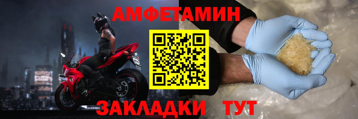 Amphetamine VHQ Малоярославец