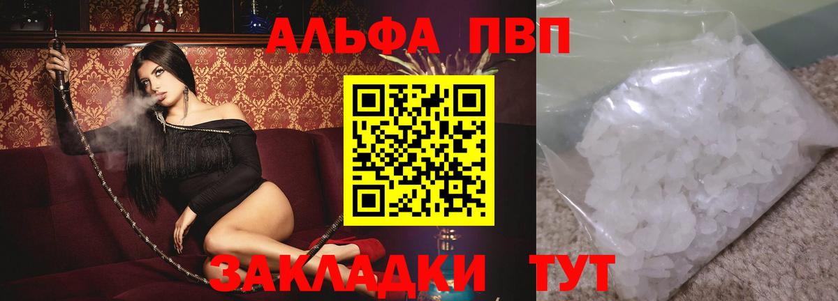 Малоярославец  купить закладку  А ПВП СК КРИС  Alpha PVP крисы CK  Вход с VPN  A PVP Crystall 