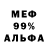 Альфа ПВП мука Mike Shannon