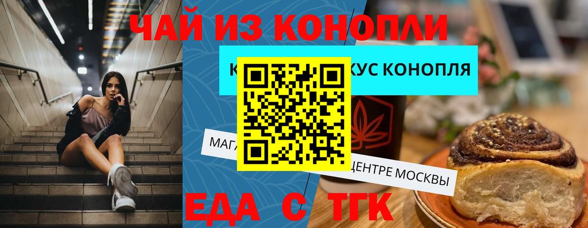 Малоярославец  Еда ТГК марихуана  Вход с VPN 