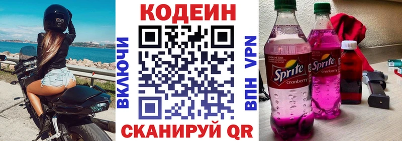 Кодеиновый сироп Lean напиток Lean (лин) даркнет сайт Малоярославец