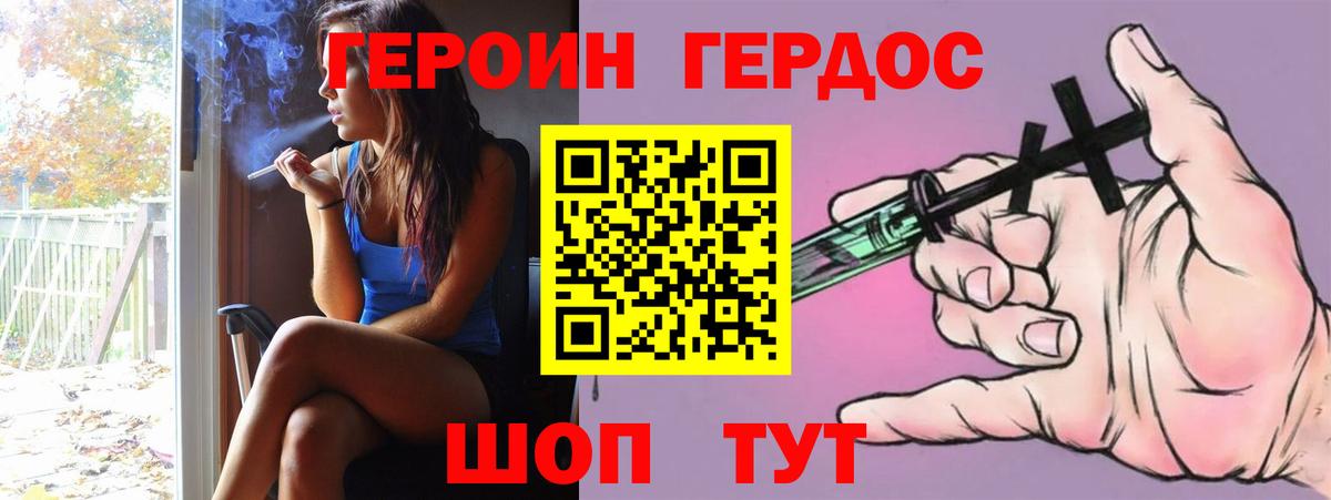 Малоярославец  ГЕРОИН  Вход с VPN  ГЕРОИН белый 