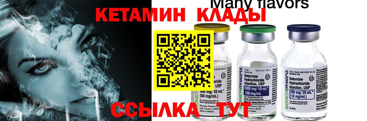 Кетамин ketamine Малоярославец