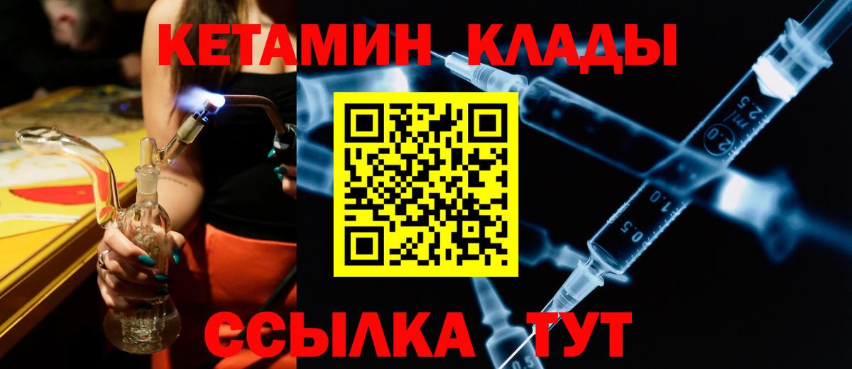 Кетамин VHQ  КЕТАМИН ketamine  Вход с VPN  Малоярославец 