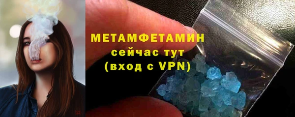 метамфетамин Белокуриха