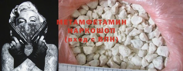 метамфетамин Белокуриха