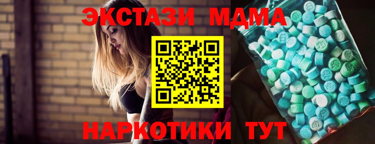 МДМА  MDMA VHQ  MDMA молли  Вход с VPN  Малоярославец 