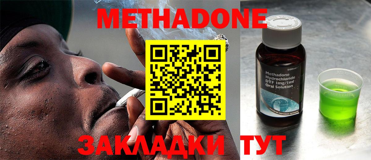 Малоярославец  это наркотические препараты  Вход с VPN  МЕТАДОН кристалл  МЕТАДОН мёд 