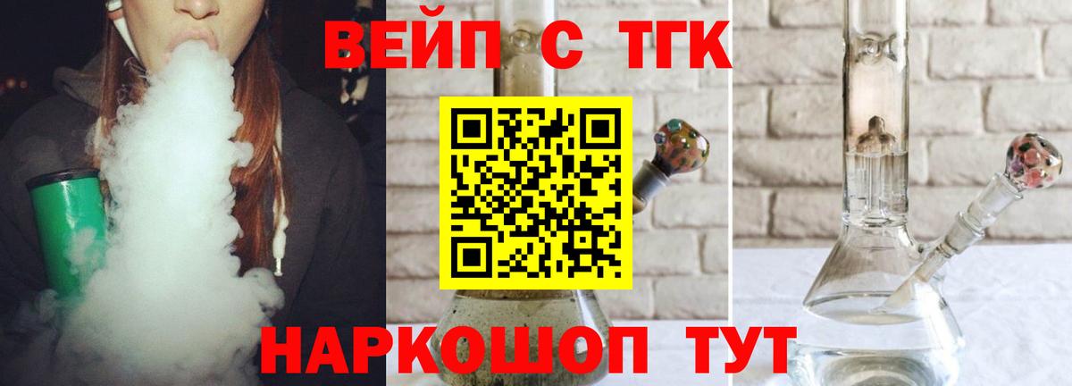 Дистиллят ТГК жижа  Вход с VPN  ТГК концентрат  Малоярославец 