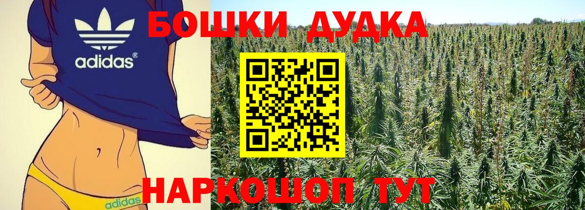 Бошки марихуана марихуана Малоярославец