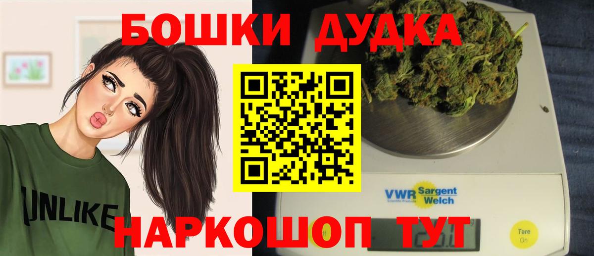 Бошки Шишки индика  Марихуана MAZAR  Бошки марихуана ГИДРОПОН  Вход с VPN  Малоярославец 